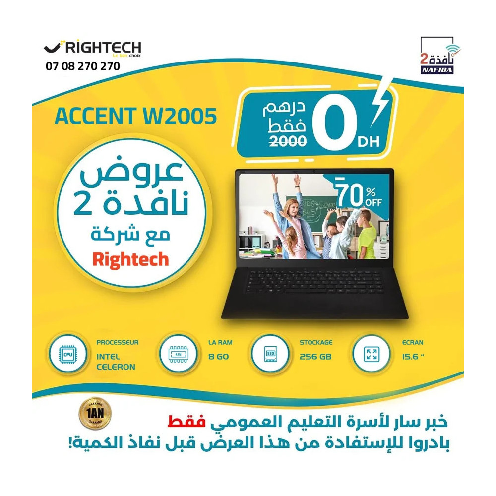 PC PORTABLE ACCENT (W2005) | Rightech.ma | Matériel Informatique et...