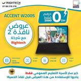 PC PORTABLE ACCENT (W2005) | Rightech.ma | Matériel Informatique et...